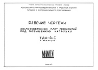 Документ